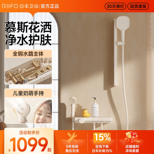 日丰奶油风白色儿童淋浴恒温花洒套装过滤极简易无顶喷淋浴器花洒