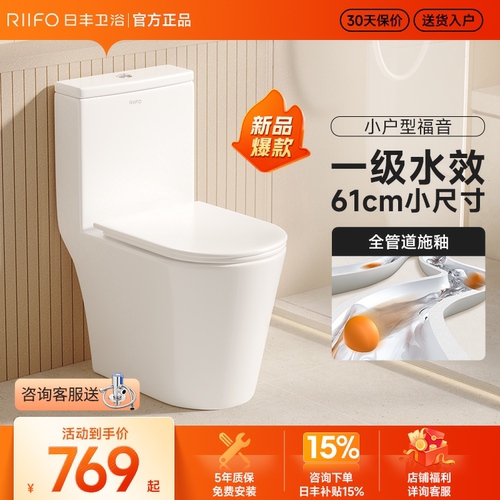 小户型坐便器日丰陶瓷虹吸式