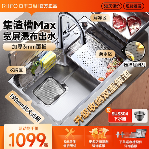 日丰集优max水槽厨房日式大单槽304不锈钢加厚盆洗碗洗菜盆台下盆