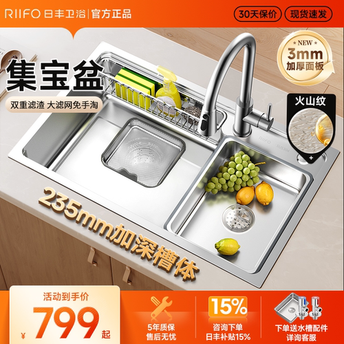 【新品推荐】日丰聚宝盆厨房洗菜水槽大单槽304不锈钢台下洗碗槽