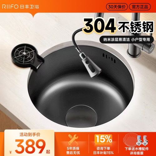 日丰厨房圆形水槽单槽台下盆304不锈钢转角水池小户型迷你洗菜盆