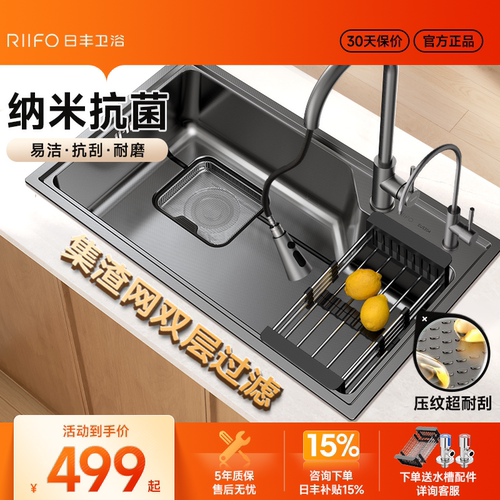 【新品推荐】日丰厨房水槽大单槽洗菜盆304不锈钢洗碗槽台下水池