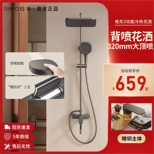 日丰枪灰色淋浴花洒套装全铜淋雨沐浴器增压喷头花洒套装家用花洒