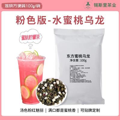 特调东方蜜桃乌龙茶粉色茶汤手打柠檬茶饮品原料独立包装茶叶500g