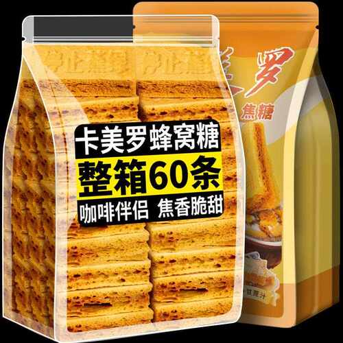 新疆包邮咖派卡美罗焦糖咖啡伴侣专用独立包装蜂巢糖包糖块蜂窝商