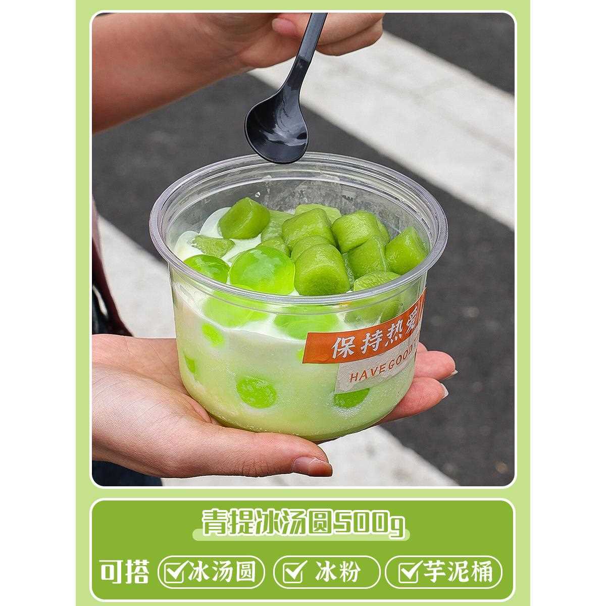 芋头冰汤圆多种口味大杨梅青提商用摆摊小丸子团糯水果捞配料芋圆