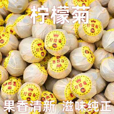 柠檬菊花水果茶小檬菊红茶古树滇红茶柠檬片菊花茶茶叶棠谦散装