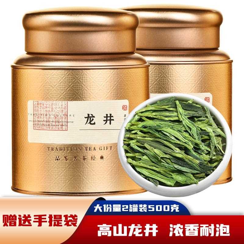 龙井茶2025新茶杭州明前龙井绿茶豆香型春茶散装茶叶500克