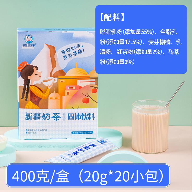 新疆奶茶粉牛乳茶速溶玫瑰味奶茶咸味无添加蔗糖冬日热饮冲泡饮品
