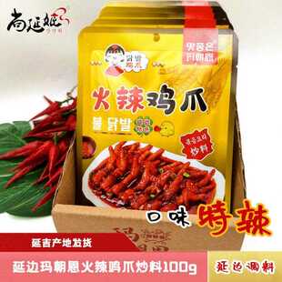 延边火辣鸡爪酱料辣鸡爪酱家用调料韩国韩式鸡爪料小木屋调味包