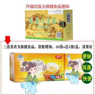 瑶寨三清茶桂林袋泡代用茶买1送1小盒广西瑶族新常滋润颜茶