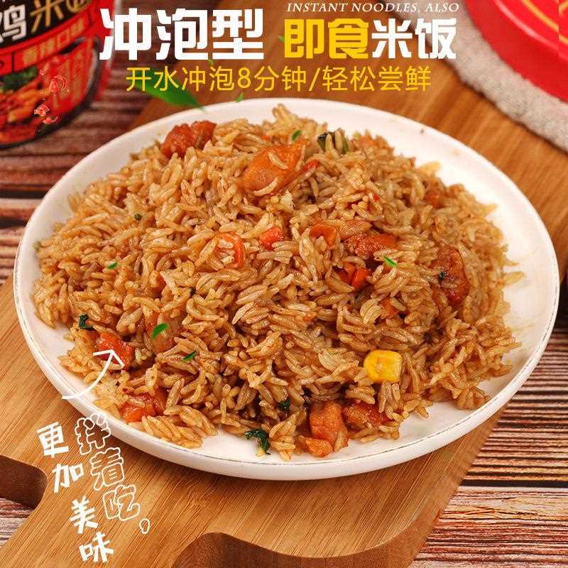 冲泡拌饭自热米饭大份量宿舍即食方便免煮懒人预制菜速食夜宵家用