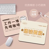 文字防滑打工人鼠标垫小号办公室电脑桌垫 创意个性 3mm加厚护腕