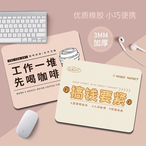 [3mm加厚护腕]创意个性文字防滑打工人鼠标垫小号办公室电脑桌垫