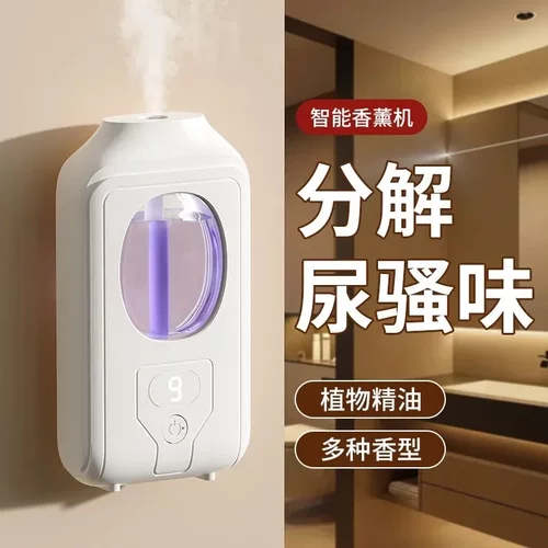 自动香薰机喷香房间家用持久留香