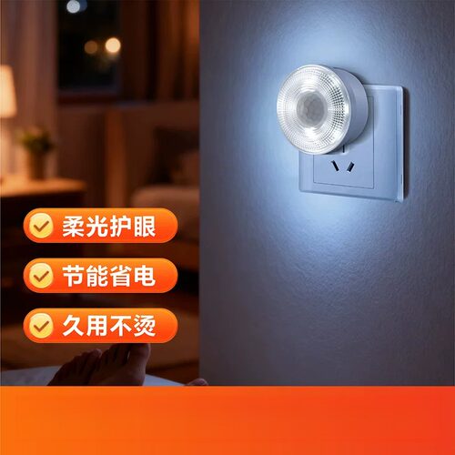 新品自动开关人体感应灯智能