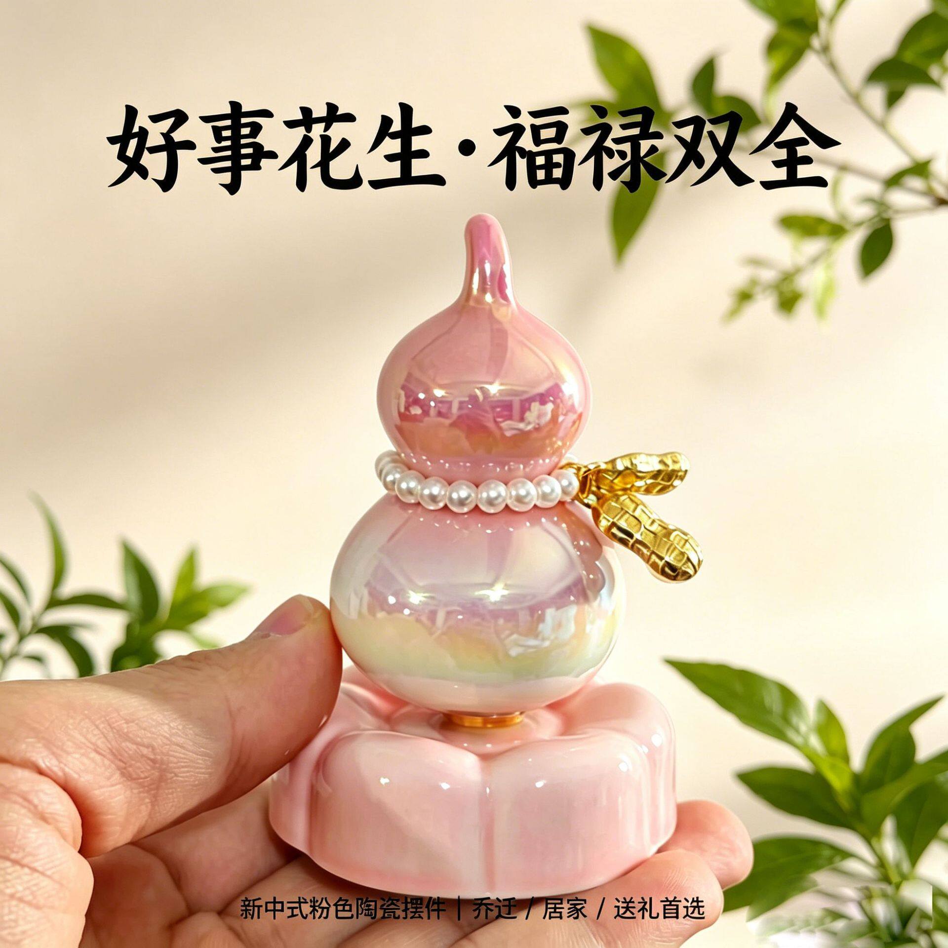 景德镇转转摆件葫芦转转结晶釉葫芦转转陶瓷底座转转成品