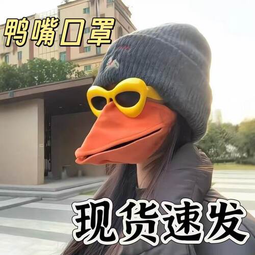乌鸦嘴口罩仿真动物搞怪整蛊装饰