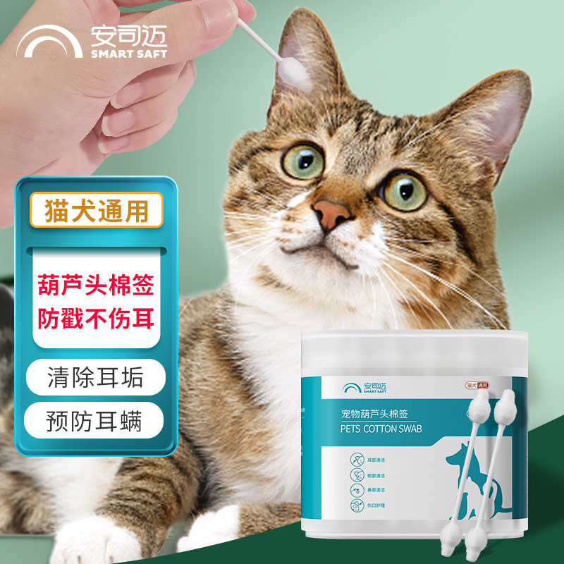 宠物棉签葫芦头狗狗猫咪棉棒耳螨耳朵清洁用清洗耳清理用品滴耳液