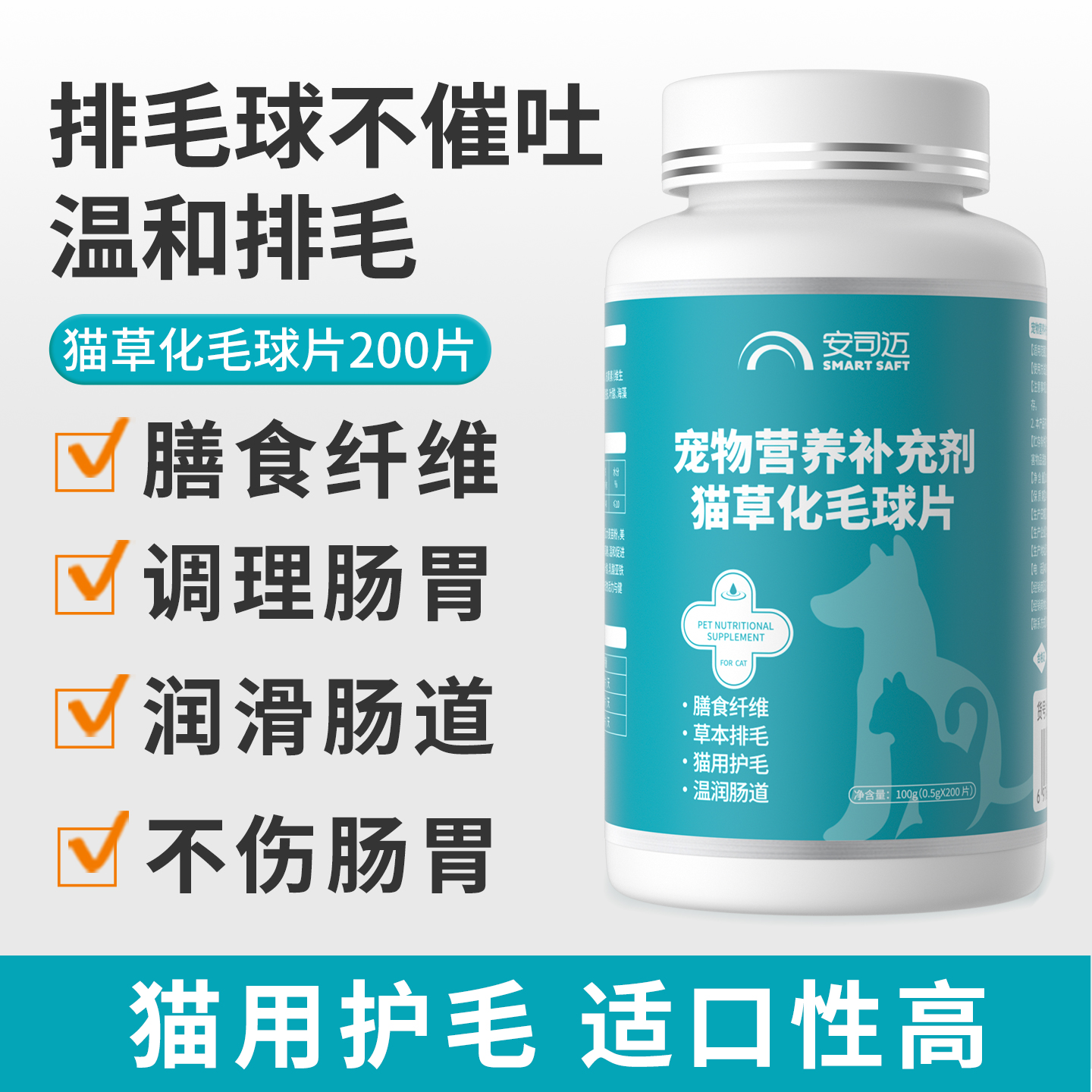 猫咪化毛球片猫草片吐毛球专用