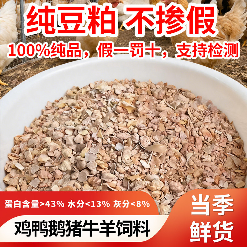 大豆粕高蛋白鸡鸭兽用猪牛羊图片