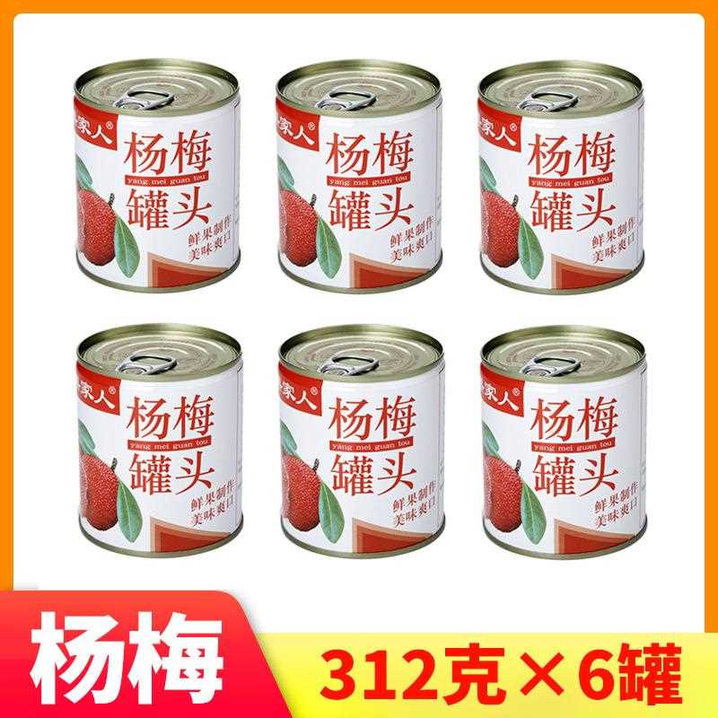 水果罐头混合装糖水黄桃荔枝橘子菠萝枇杷杨梅罐头整箱