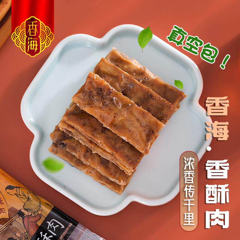 香海猪油渣碎酥脆脱脂休闲即食零食香酥肉类下酒菜散称500g