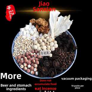 焦三仙焦山楂焦麦芽焦神曲罗大伦焦三仙茶炸鸡内金粉小儿食品积累