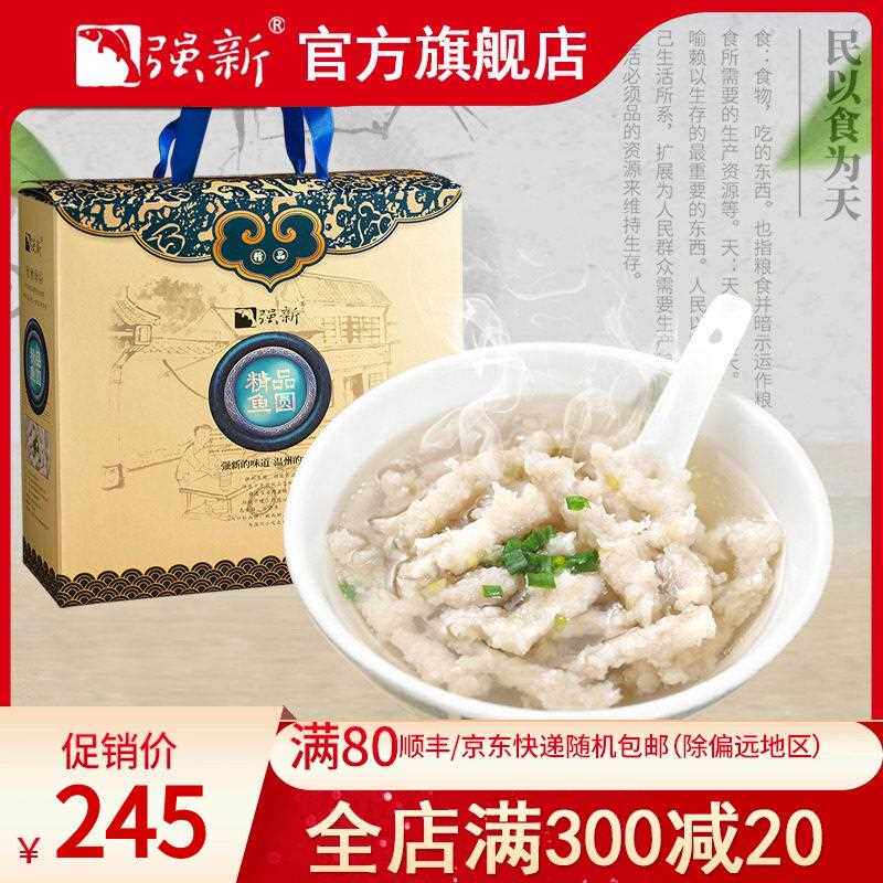 鱼圆温州特产强能鱼鱼丸火锅食材浙江美食1250g礼盒装
