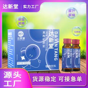 黑枸杞原浆宁之春饮品鲜榨宁夏即饮无添加膳食纤维果汁原汁原液