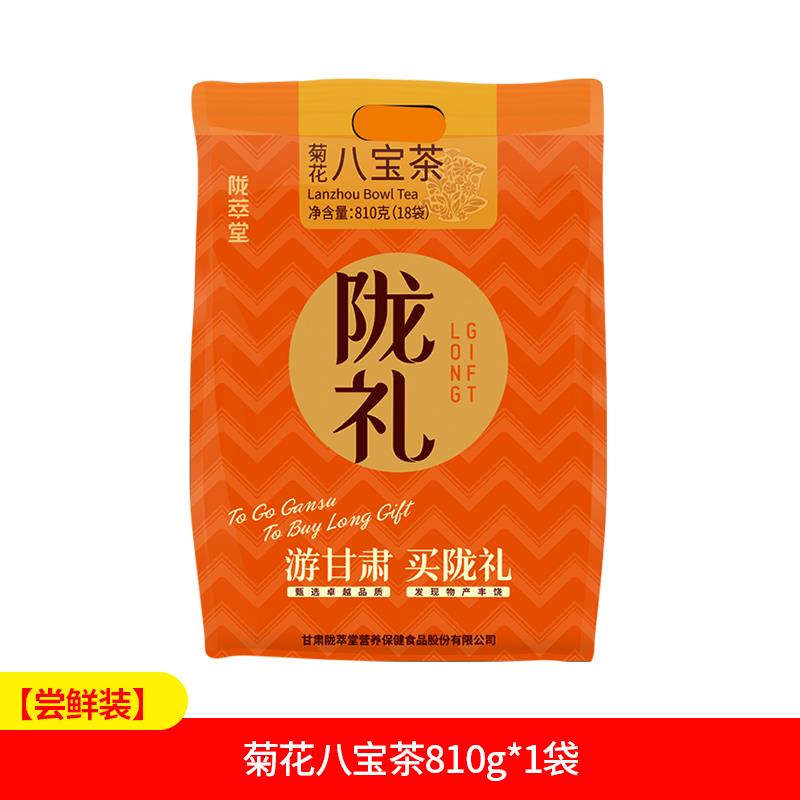 八宝茶宁夏银川菊花三泡台茶小袋装盖碗茶兰州特产三炮台茶