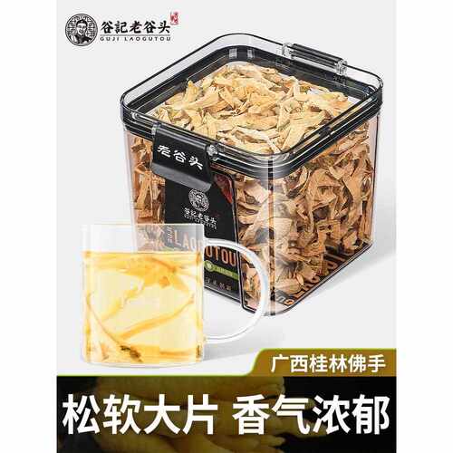新疆包邮净口密封罐片干柑果干泡茶泡水