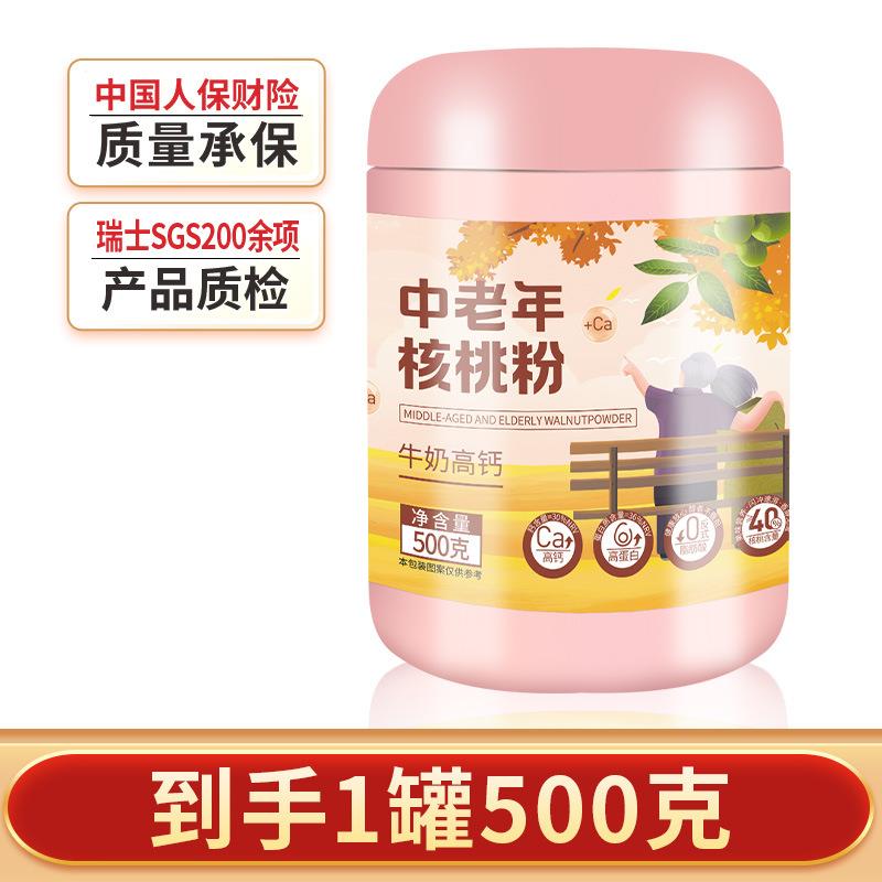 中老年核桃粉牛奶高钙高蛋白营养早餐粉老年人营养品补品冲饮代餐