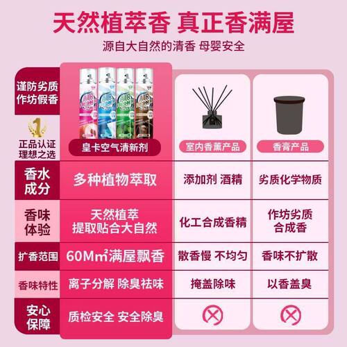 空气清新剂除异味卧室持久留香房间车内厕所除臭清香喷雾