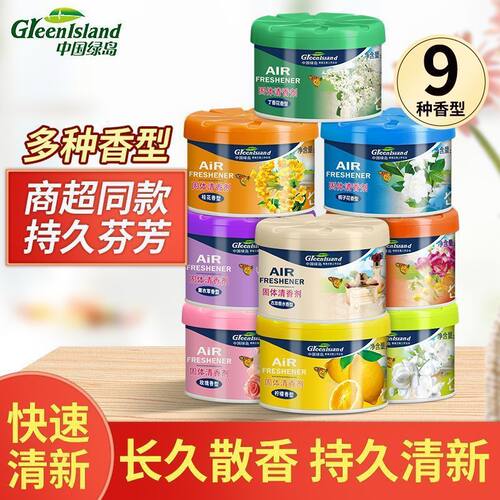 绿岛固体清香剂厕所除臭香薰车载除异味空气清新卧室持久留香香膏