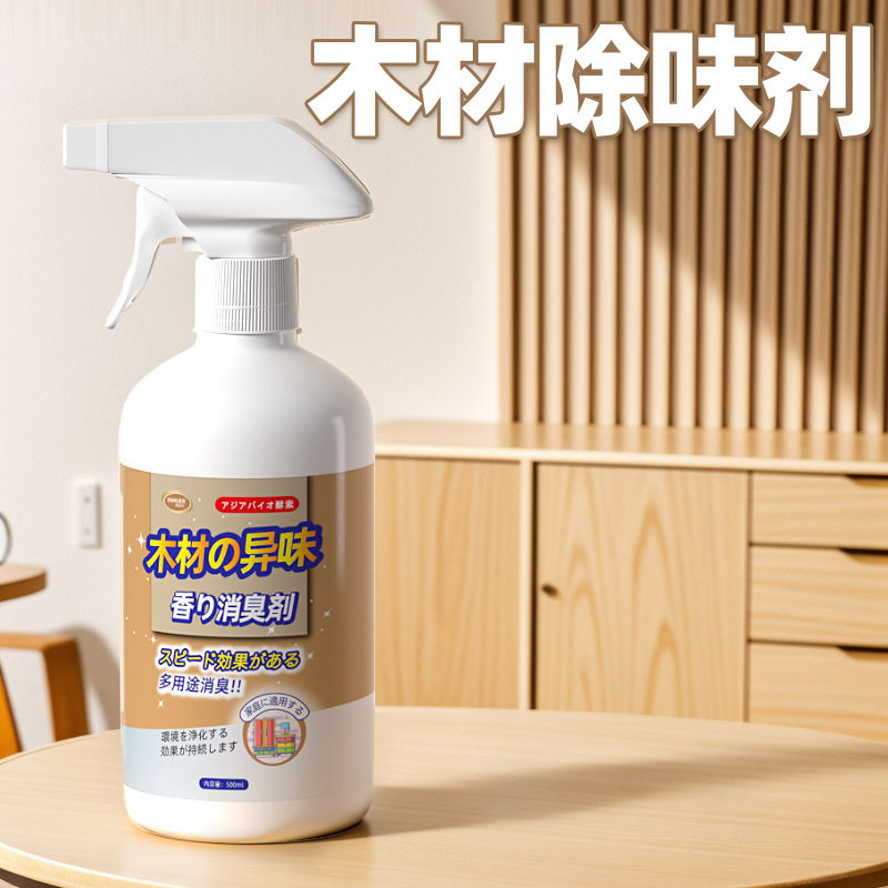 施琪尔木材除味剂500ml茉莉空气芳香剂