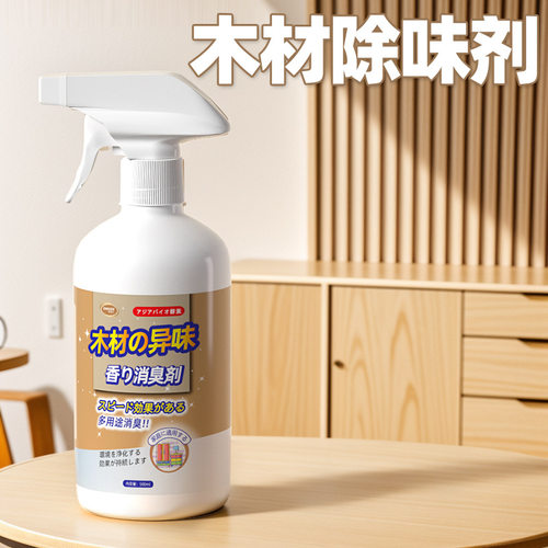 施琪尔木材除味剂500ml茉莉香实木家具松木味祛除空气清新剂