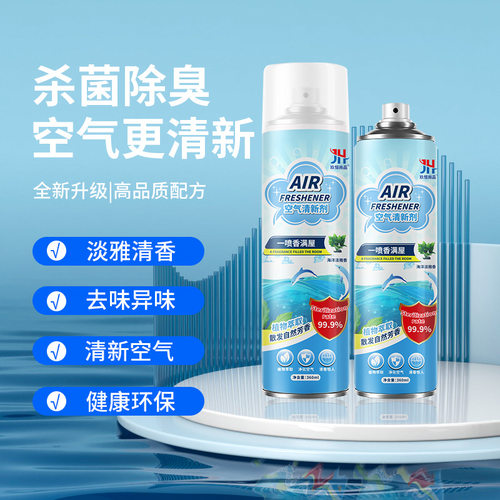 空气清新剂持久酒店芳香剂汽车清香剂厕所除味剂除臭喷雾家用