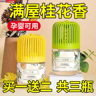 香薰家用空气清新剂卫生间厕所除臭神器车载香水持久留香卧室香氛