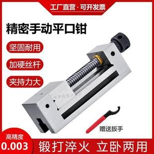 QGG精密平口钳手动磨床批士小型台钳夹钳直角台虎钳夹具234568寸