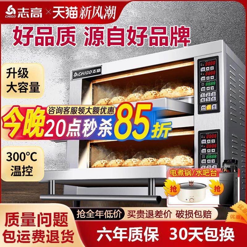 志高烤箱商用一层两盘大型烘烤炉披萨面包蛋糕店燃气电烤箱大容量