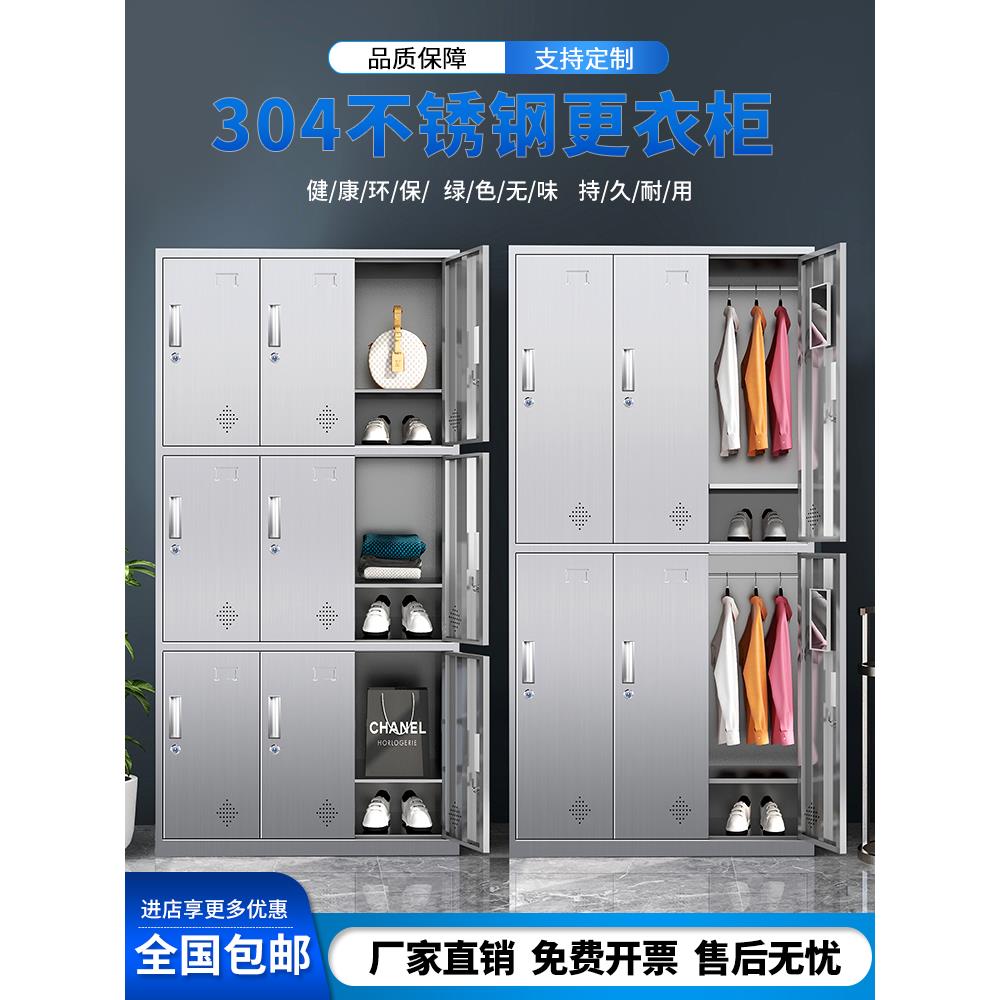 不锈钢更衣柜煤矿吊篮无尘工厂员工多层门储物柜带锁多格碗柜定制