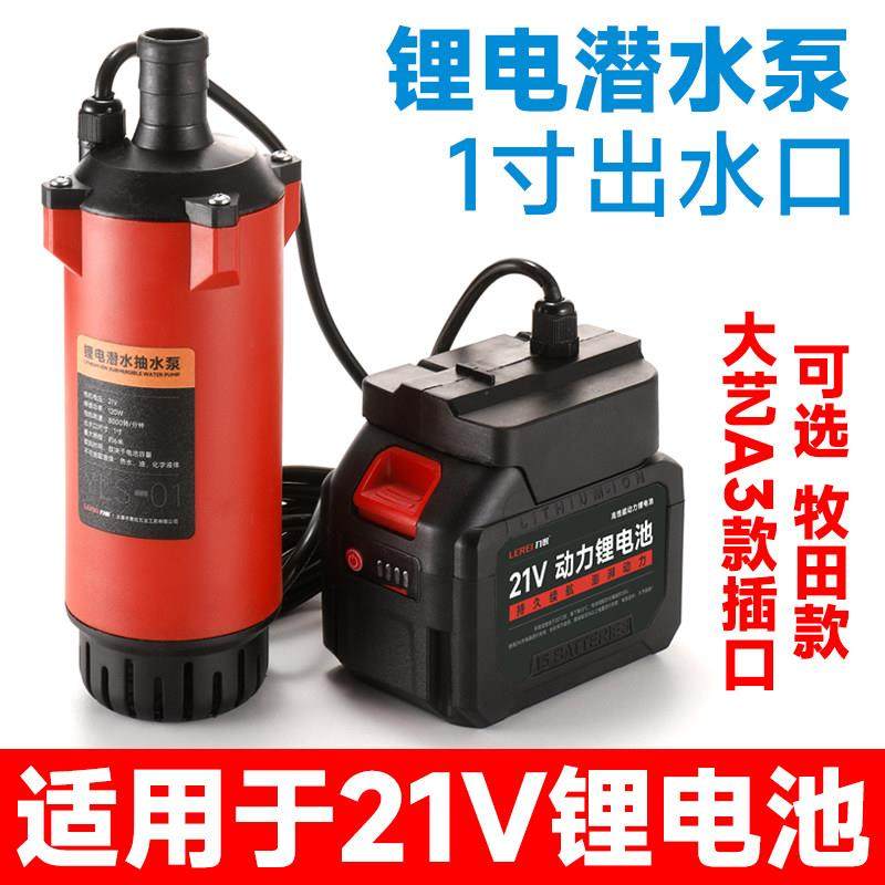 锂电池抽水泵小型农家用灌溉抽水机小水泵直流潜水泵自吸泵高扬程