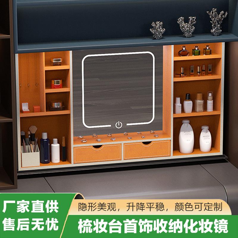 智能电动衣帽间收纳升降化妆台化妆镜隐形摇手表器高端皮革