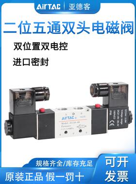 原装亚德客双头电磁阀4V120/220/320/420-M5/06/08/10/15二位五通