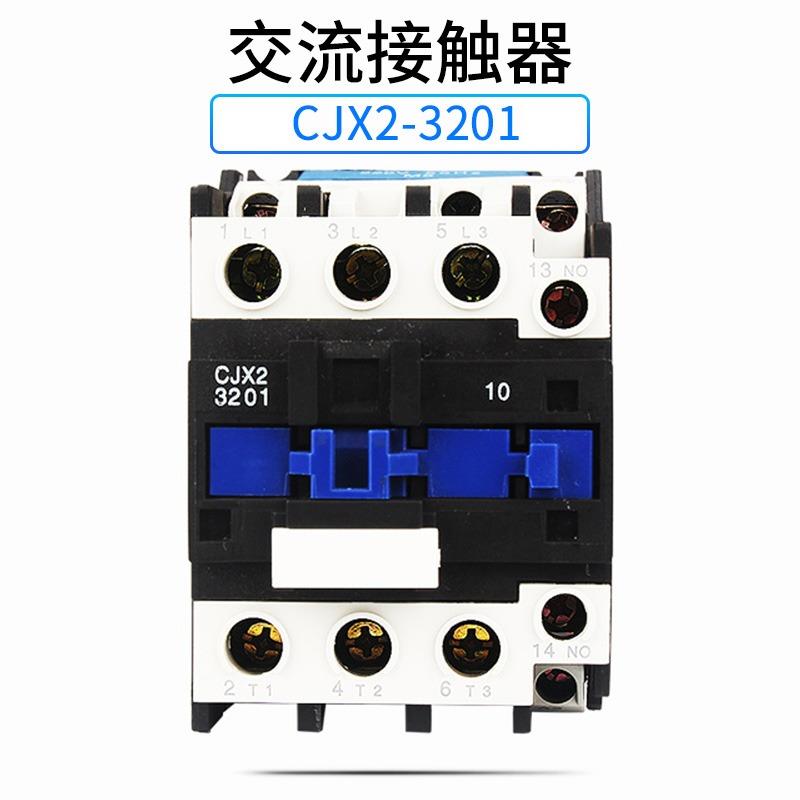 220V交流接触器3210 CJX2-3201 32A6511接触式继电器380V9511