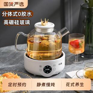 山本养生壶办公室烧水壶全自动玻璃煮茶器多功能家用养生杯花茶壶