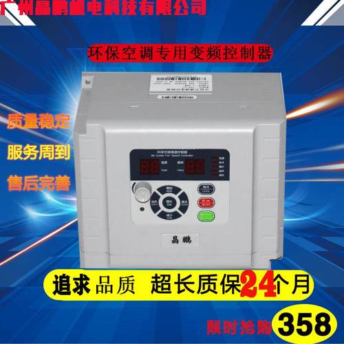 工业冷风机配件专用变频器1.1-1.5-3.0220环保水冷空调调速控制器