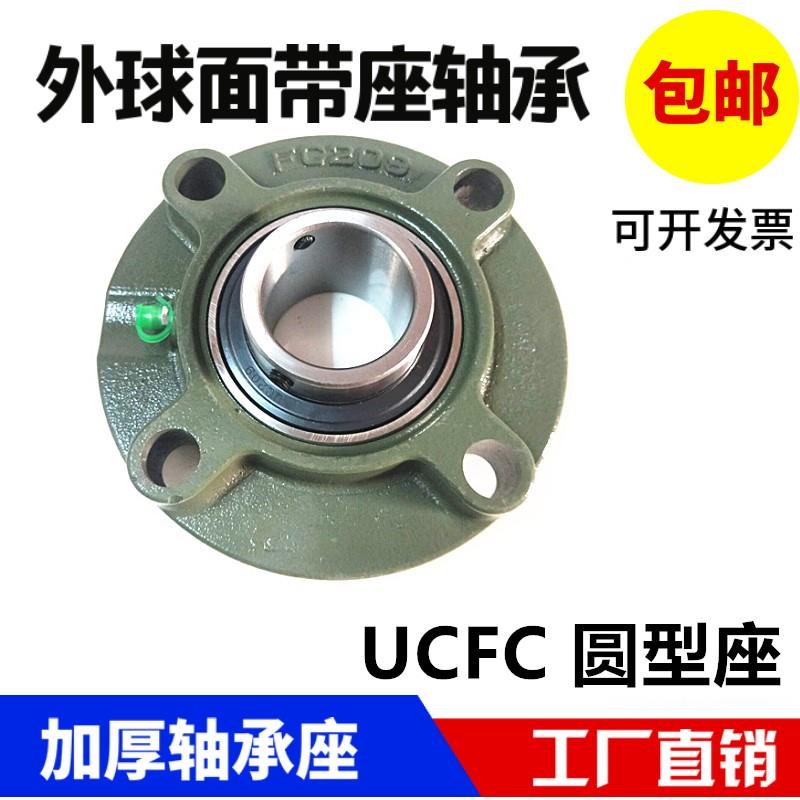 HYC圆形外球面轴承座UCFC214 215 216 217 218 220