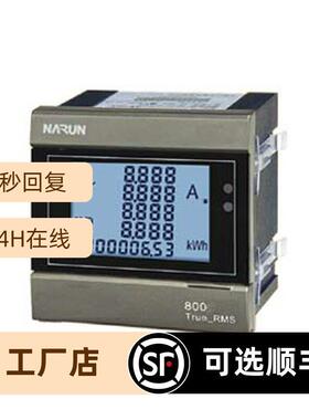 纳宇工厂三相电能表PD800-M43/M44三相三线/四线多功能智能电表